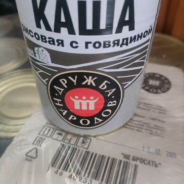 Каша гречневая с говядиной, рисовая с говядиной