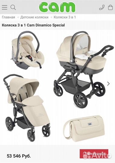 Коляска CAM Dinamico (3 в 1)