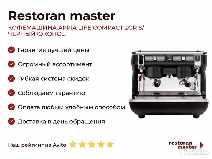 Кофемашина appia life compact 2GR S/ черный+эконо