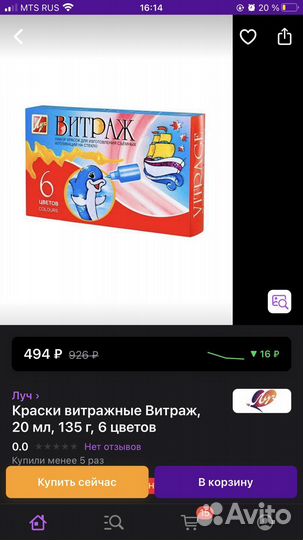 Витражные краски