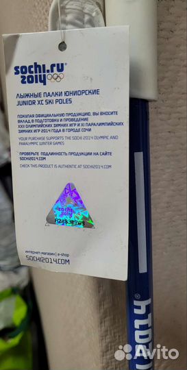 Лыжи беговые fisher Сочи 2014