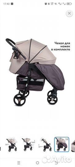 Прогулочная коляска