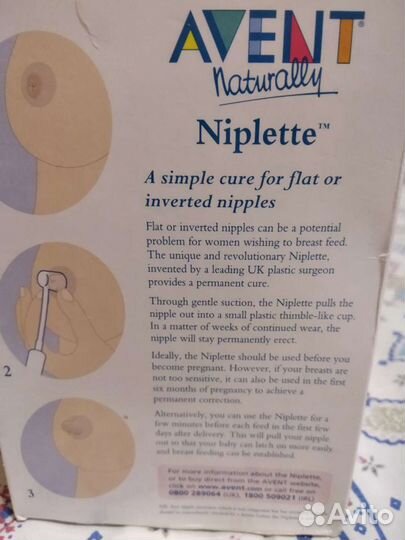 Вытягиватель сосков для кормления грудью