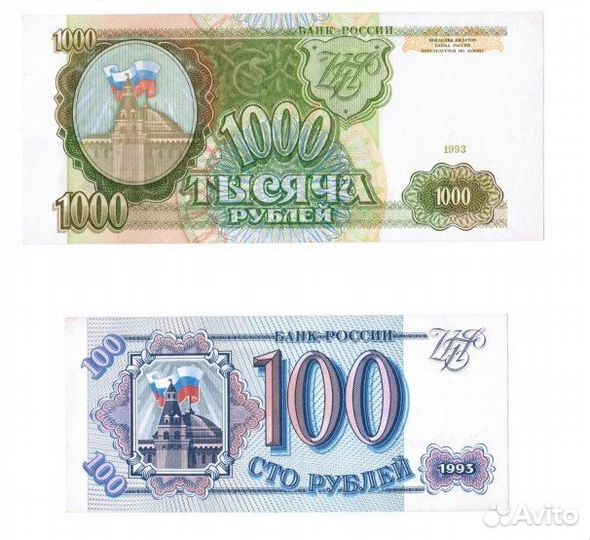 Банкноты России