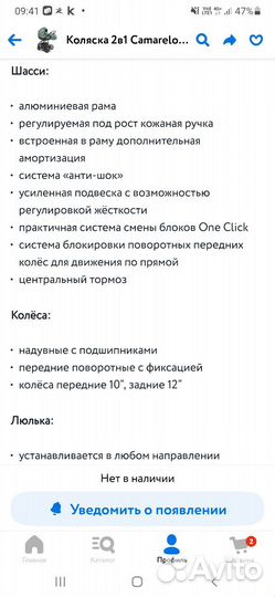 Коляска carello 2 в 1 бу