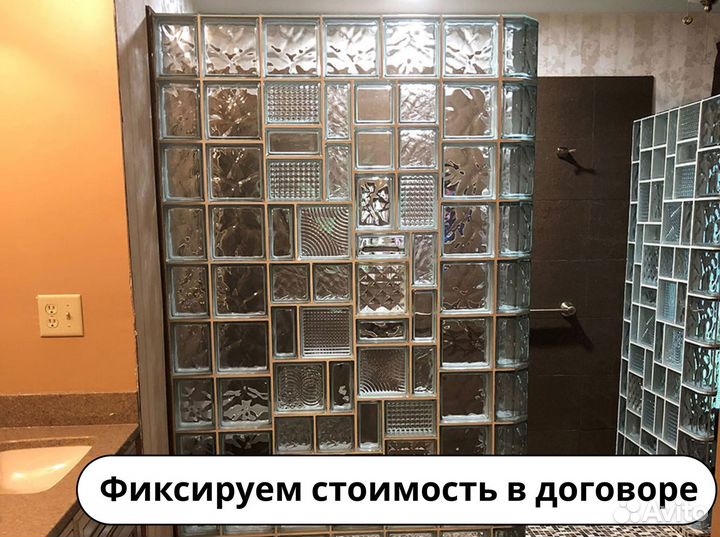 Стеклянные кирипичи