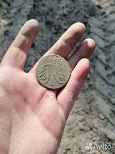 Не чистилась, хороший сохран в песке