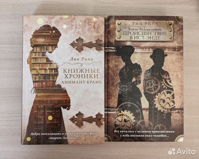 Комплект их двух книг