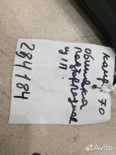 Накладка торпедо Toyota Camry XV70 2017