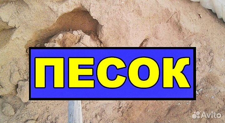 Песок. Асфальтная крошка