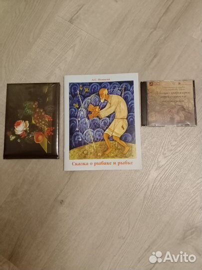 Книга А.С Пушкина