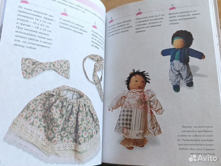 Делаем куклы