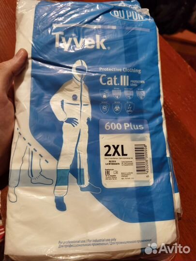 Костюм одноразовый защитный медицинский