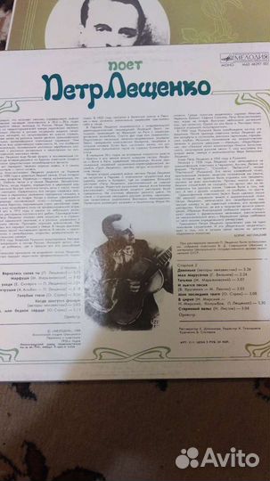 Пластинки. Вертинский.И.Юрьева,А.Боянова,П.Лещенко