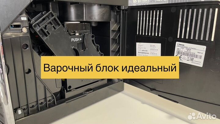 Кофемашина Saeco