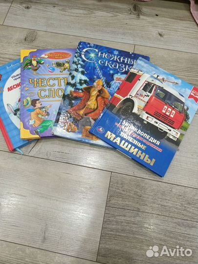 Книги для чтения