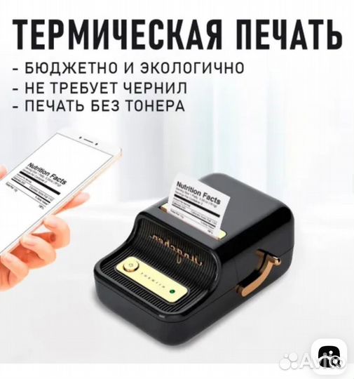 Принтер для термоэтикеток nimbot b21