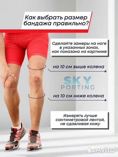 Бандаж на коленный сустав