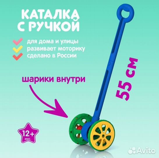 Каталка детская