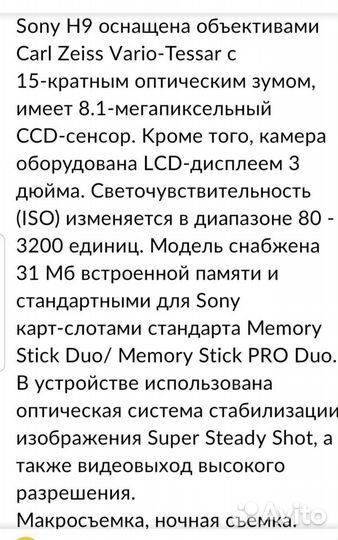 Сумка для фотоаппарата sony