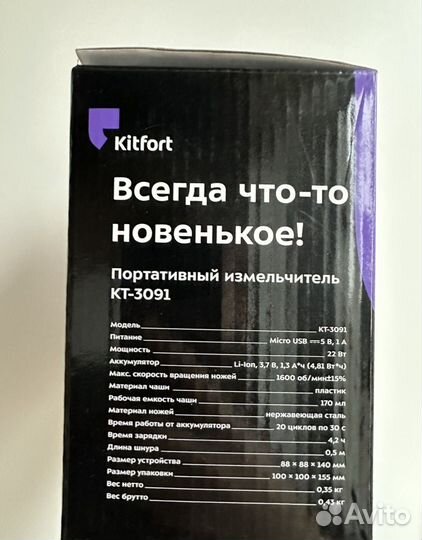 Портативный измельчитель