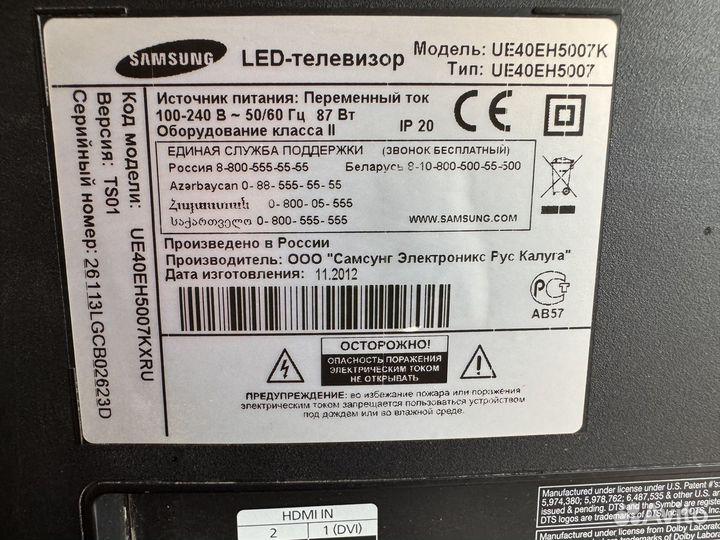 Телевизор samsung 43 дюйма