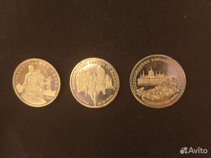 3 рубля молодая Россия