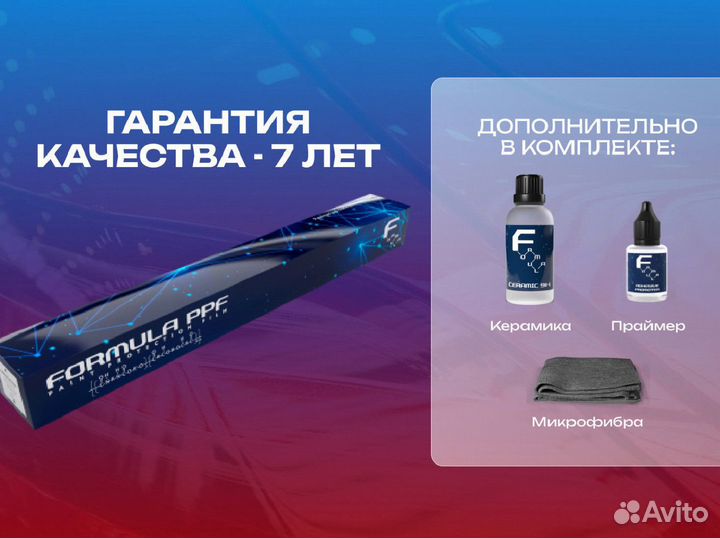 Пленка для оклейки авто