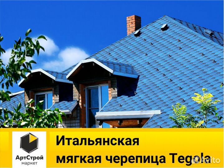 Мягкая черепица