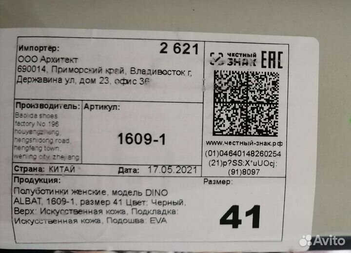 Ботинки женские
