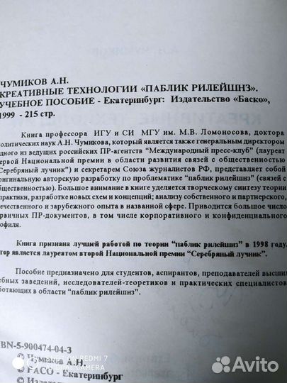 Книги по PR предприятия