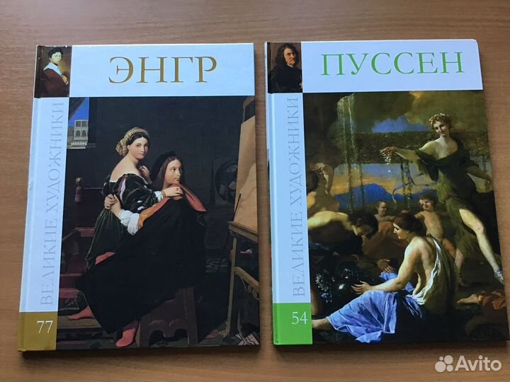 Альбомы « Великие художники»