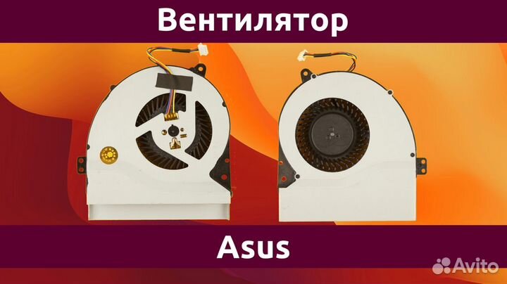 Вентилятор (кулер) ноутбука Asus X550 (10mm)