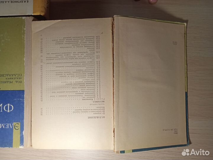 Ландсберг Элементарный учебник физики