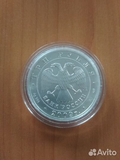 Монеты 3 рубля серебро 999