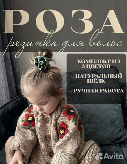 Роза резинка для волос из натурального шёлка