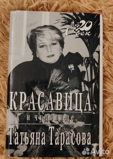 Т. А. Тарасова 