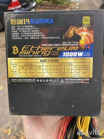 Surma 1800w