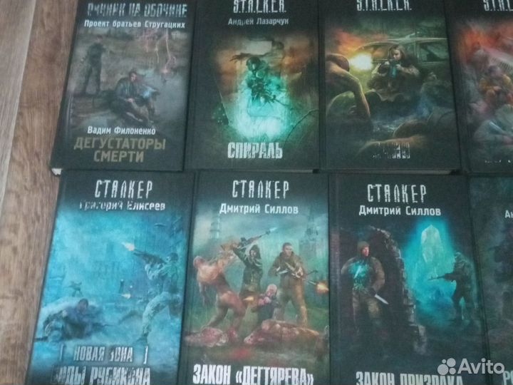 Книги: Сталкер, Фентези и прочее