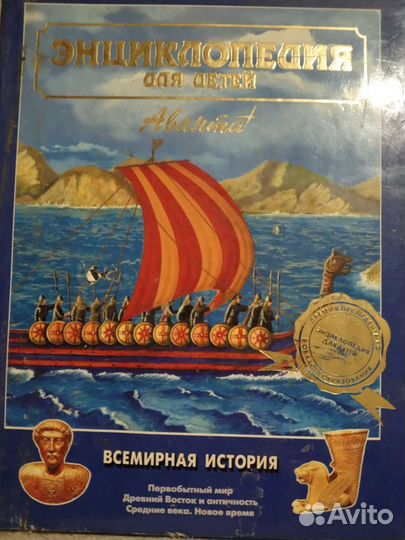 Энциклопедия