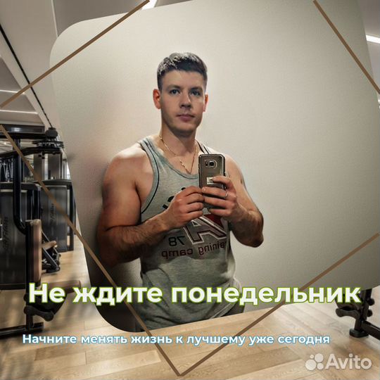 Персональный тренер по фитнесу