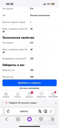 Люстра потолочная бу