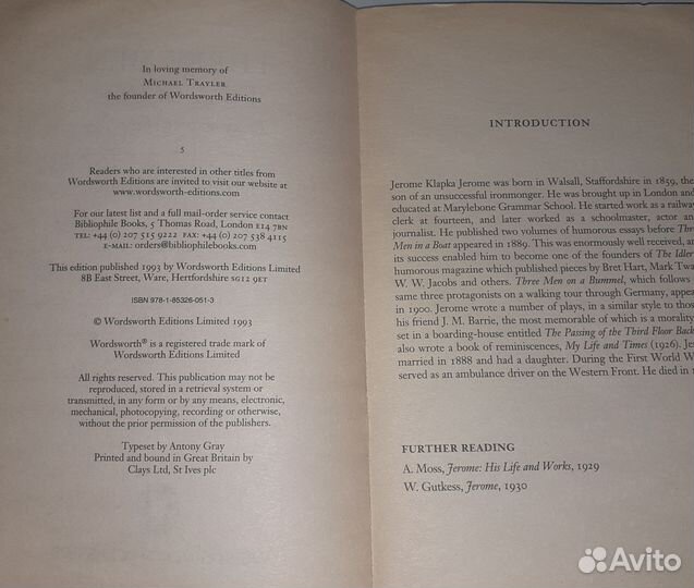 Джером К. Джером 