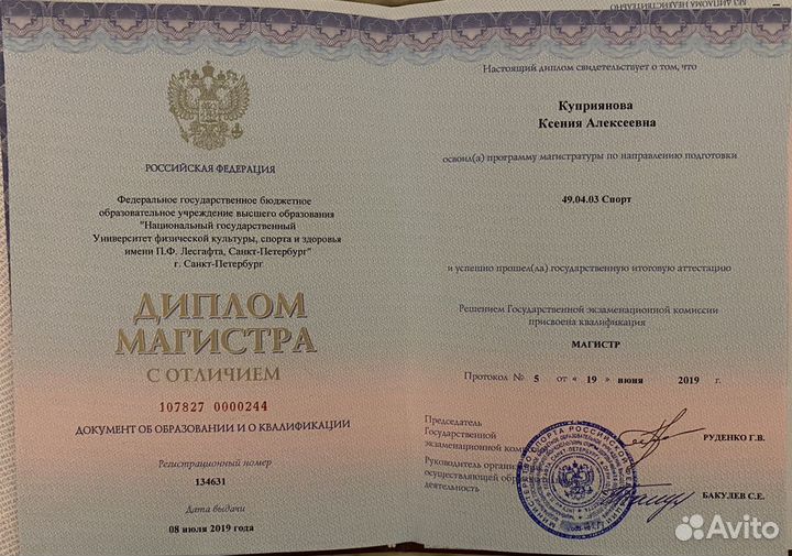 Тренер по художественной гимнастике и растяжке