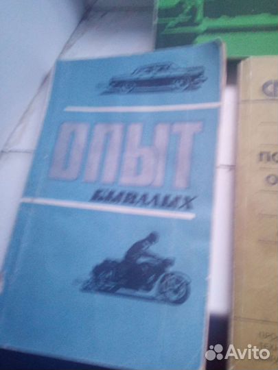 Библиотечка Советского автомобилиста