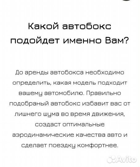 Аренда Автобокса