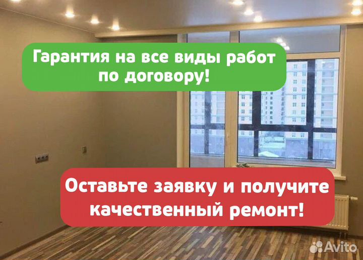 Ремонт под ключ по договору и ГОСТ t-3863