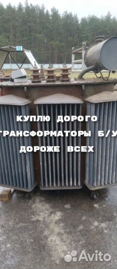 Трансформаторы тмг Б/У