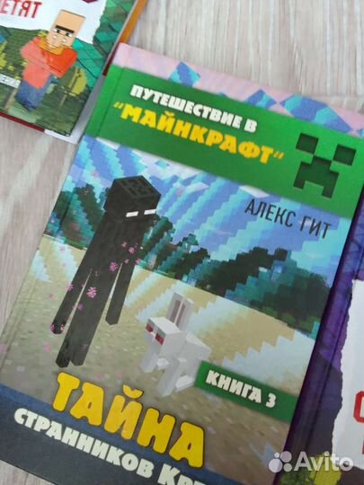 Книги Майнкрафт