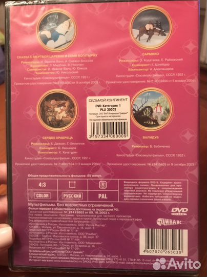 CD Сказка о семи богатырях и другие